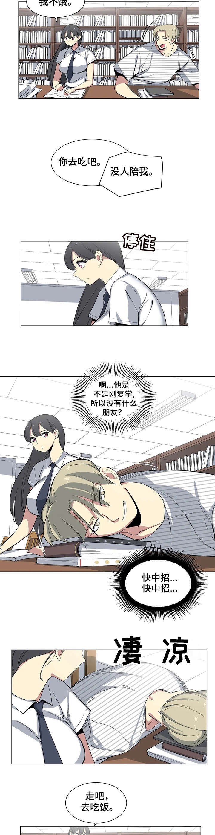 第21章：污蔑