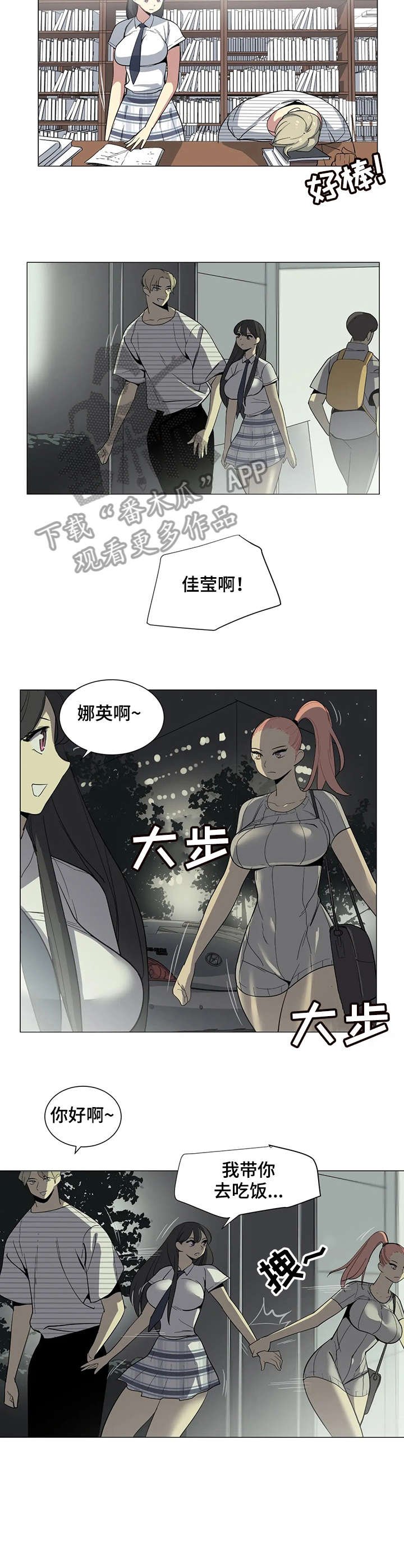 第21章：污蔑