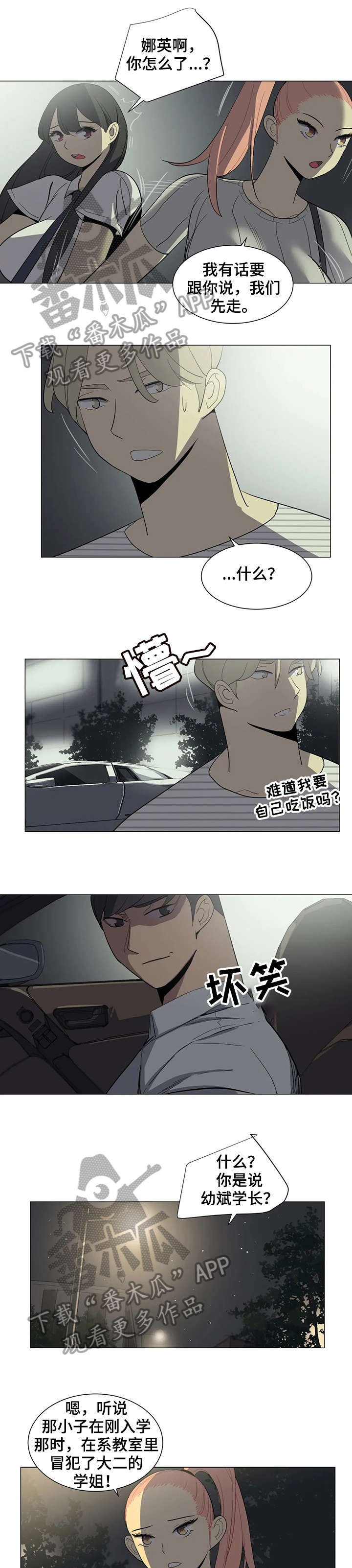 第21章：污蔑