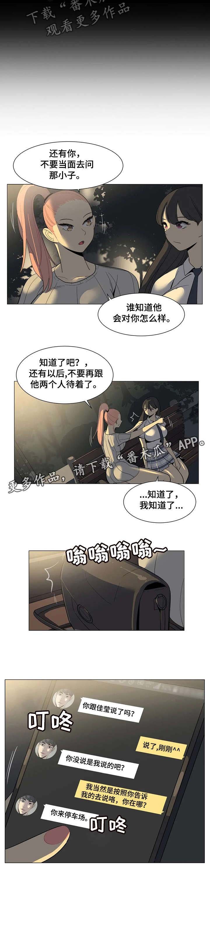 第21章：污蔑