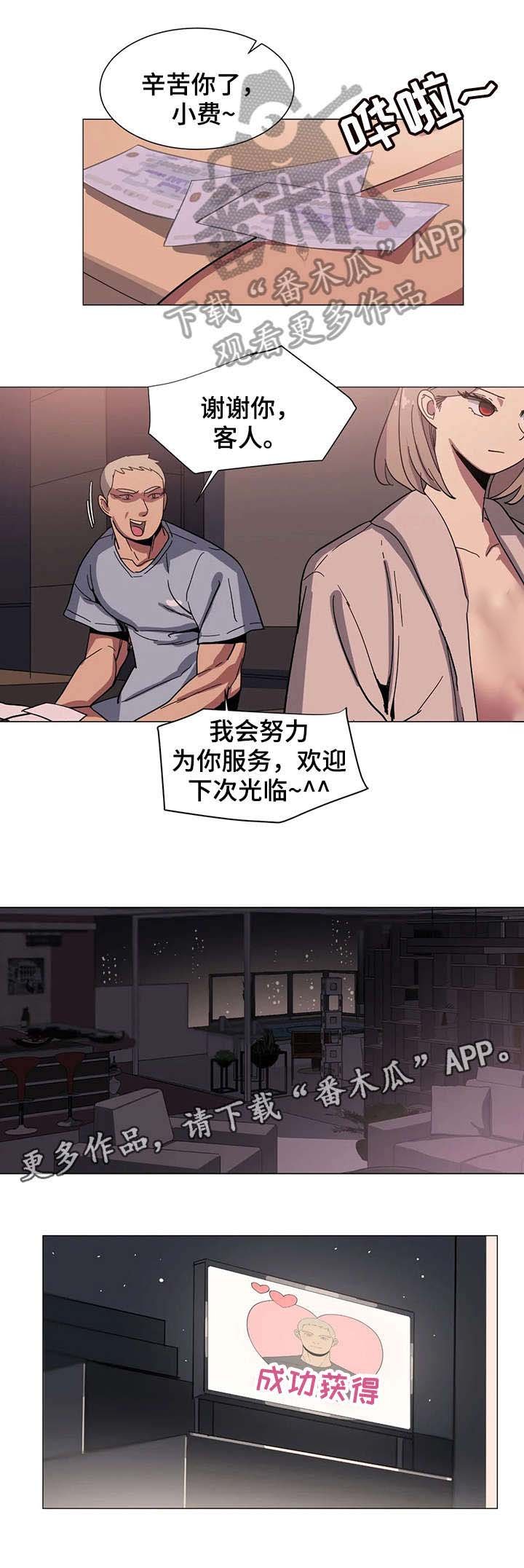 第25章：邀约
