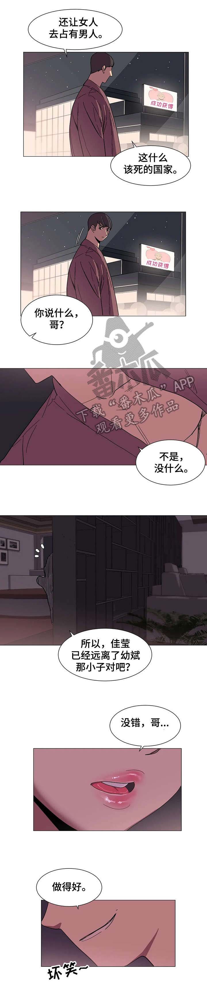 第25章：邀约