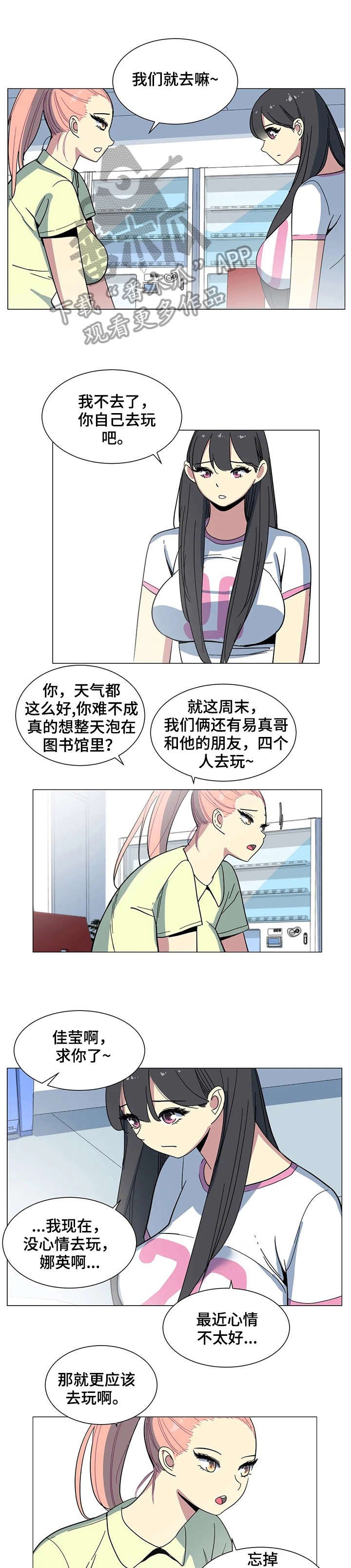第25章：邀约
