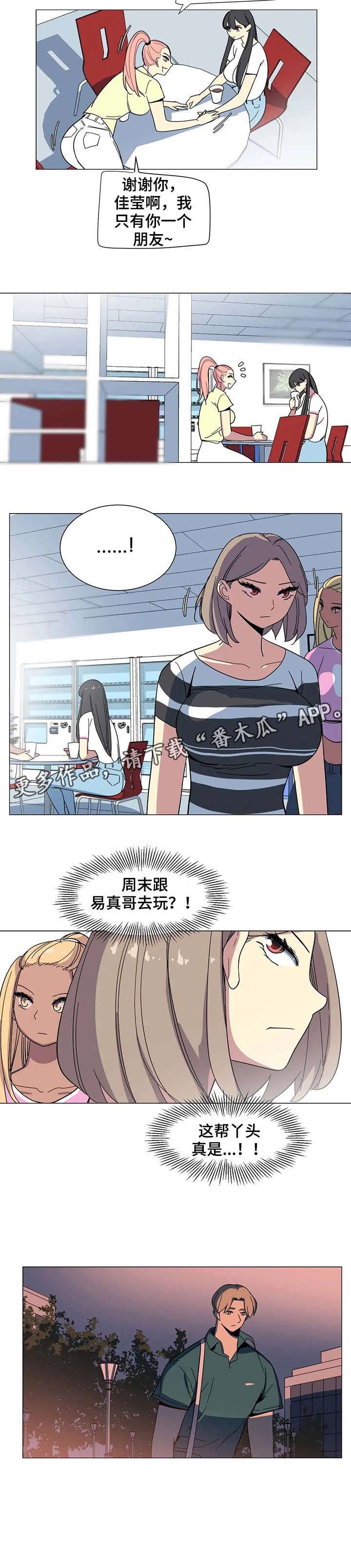 第25章：邀约