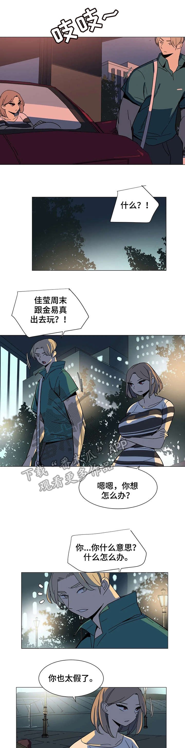 第26章：欢迎光临