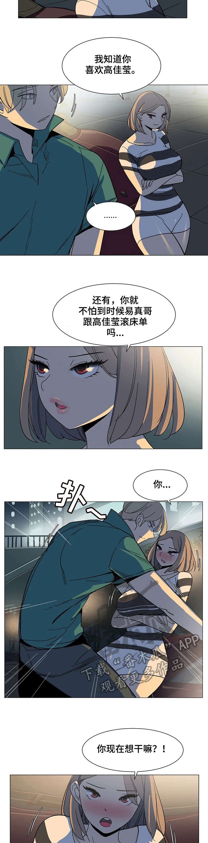 第26章：欢迎光临