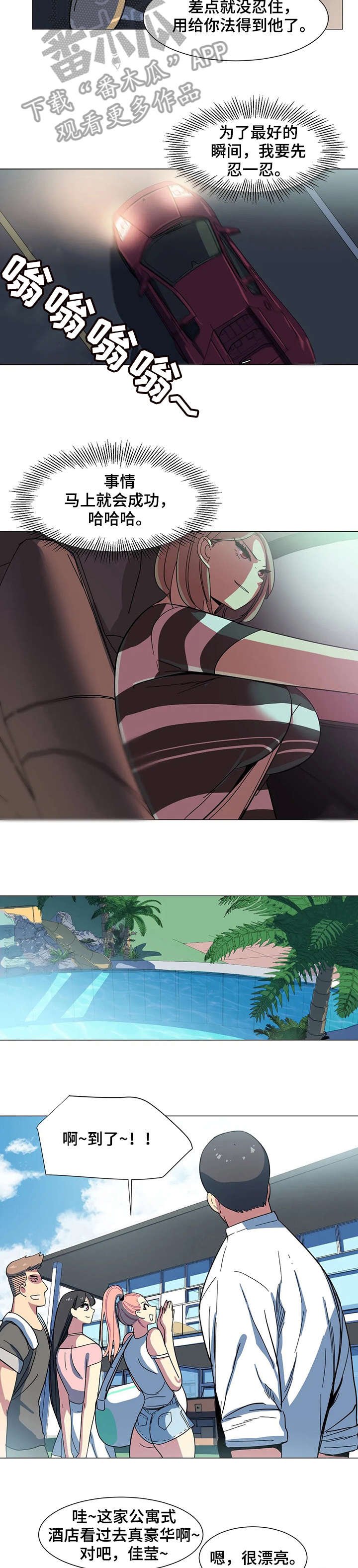 第26章：欢迎光临