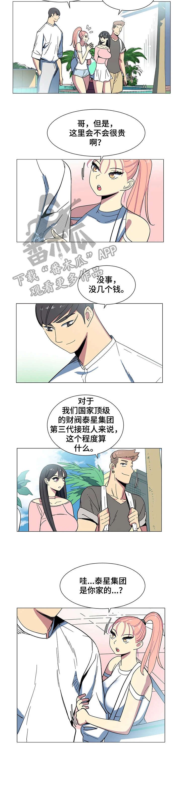 第26章：欢迎光临
