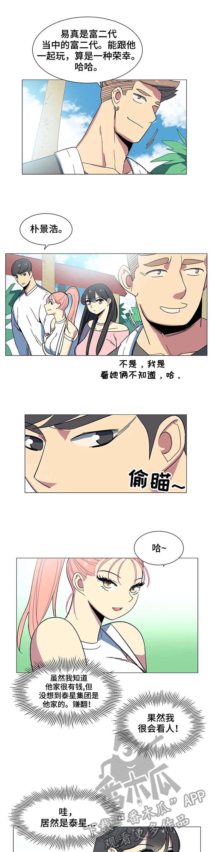 第26章：欢迎光临