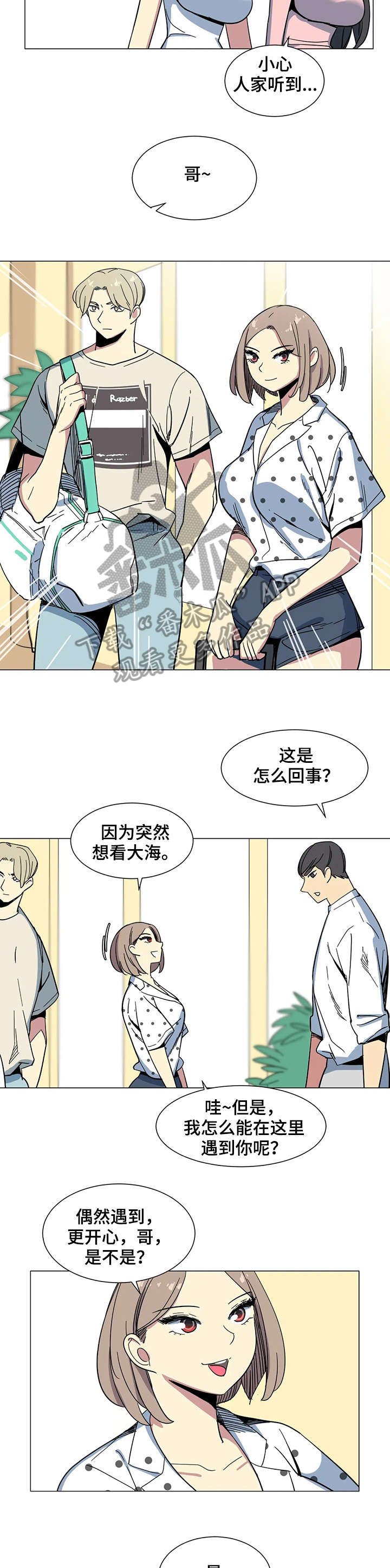 第27章：沙滩