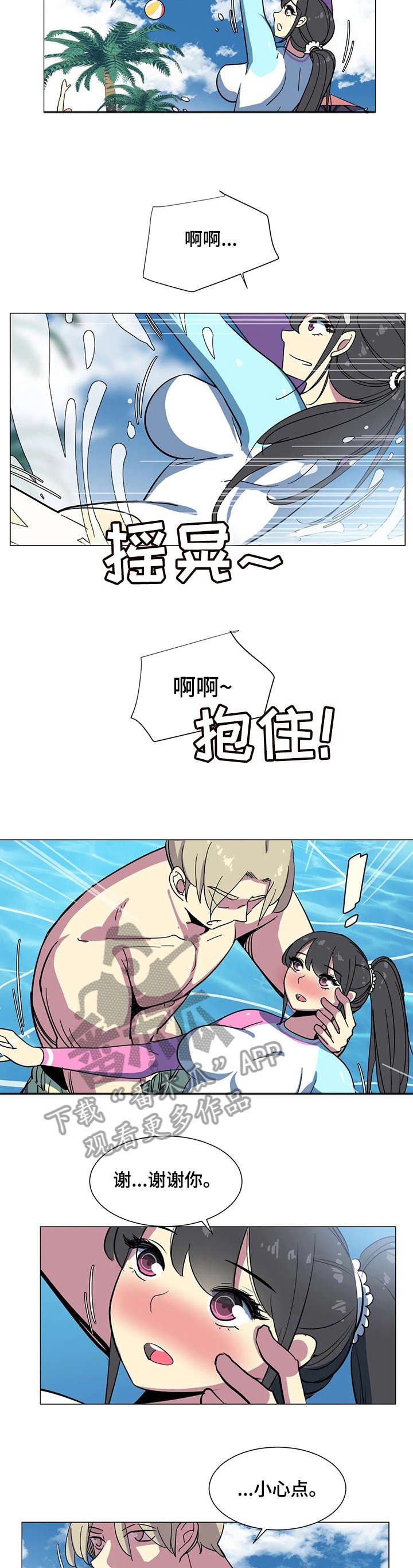 第27章：沙滩