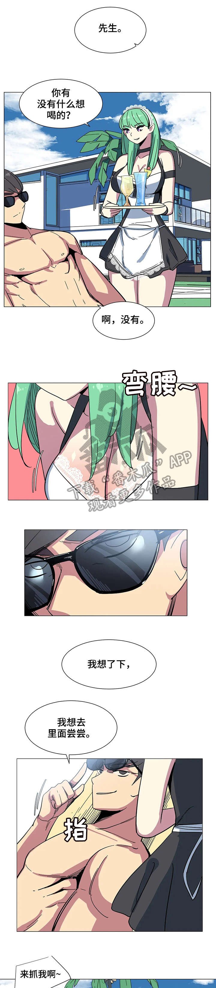 第28章：没想到