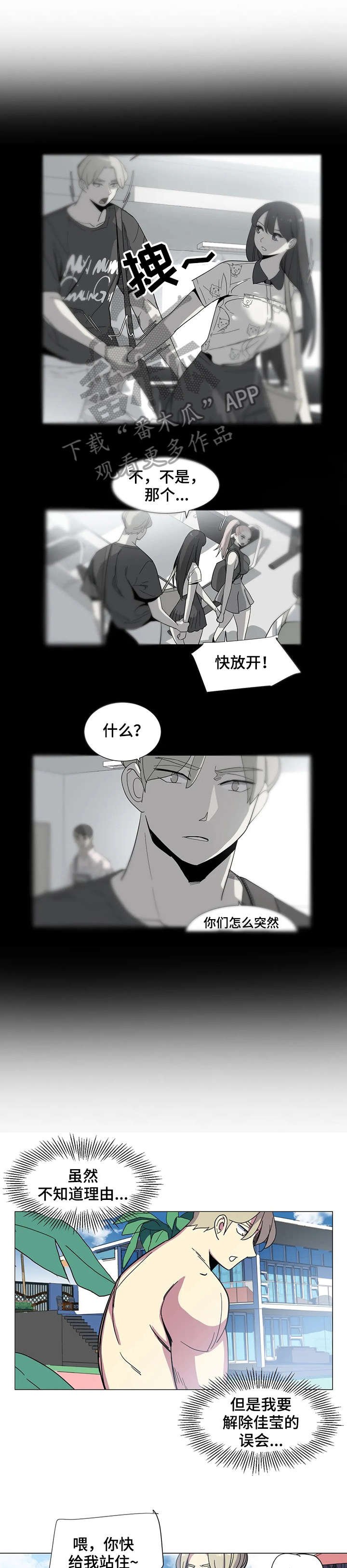 第28章：没想到