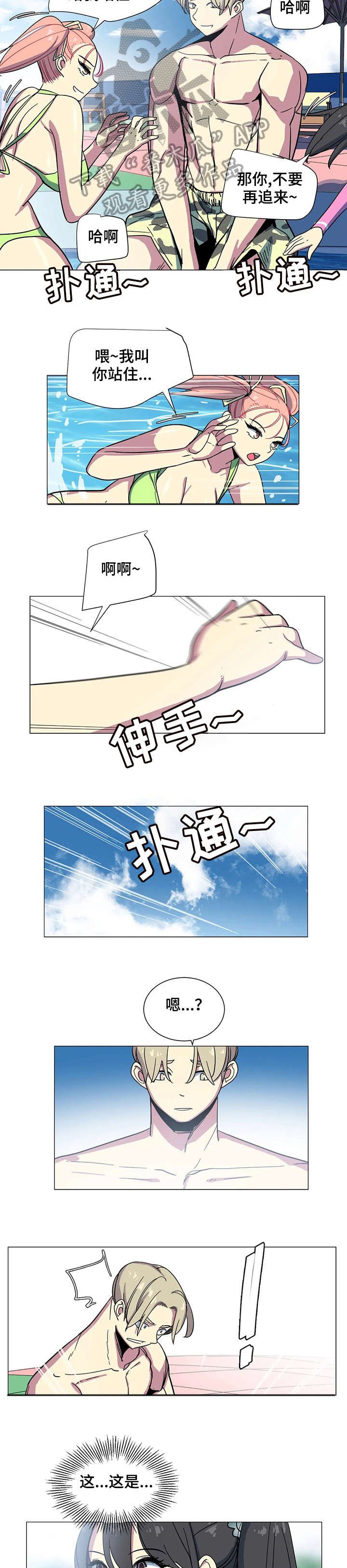 第28章：没想到
