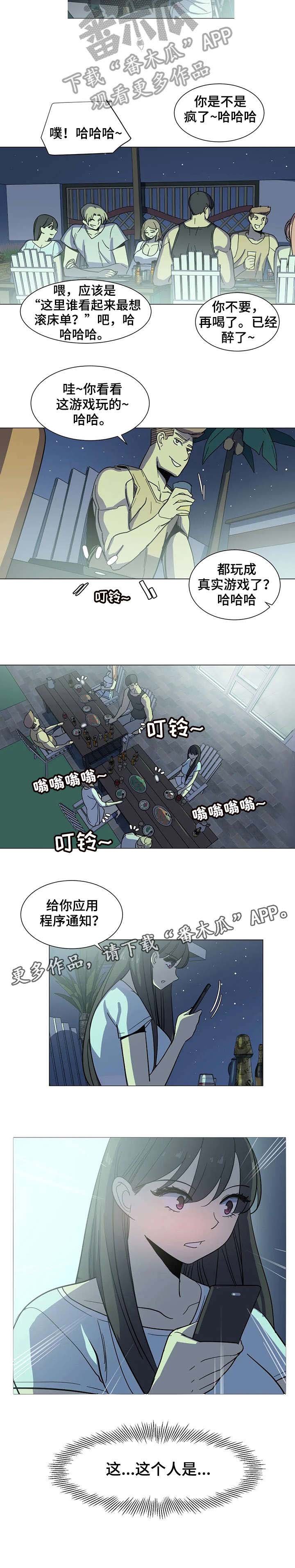 第29章：干杯