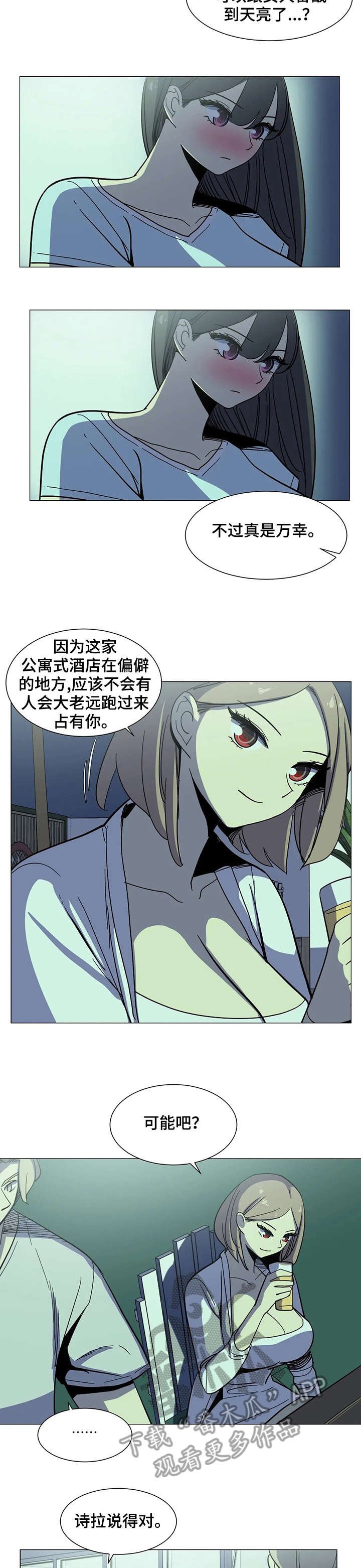 第29章：干杯