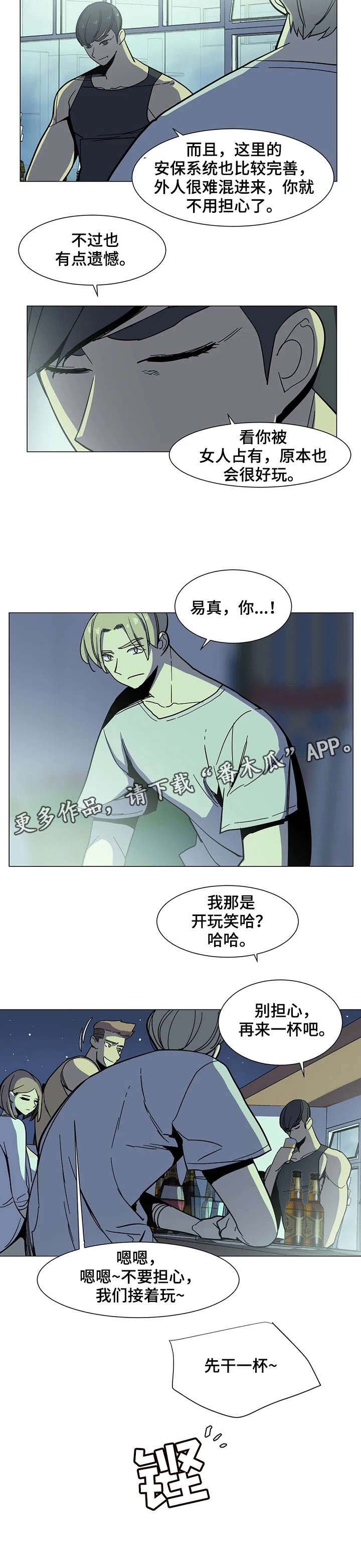 第29章：干杯