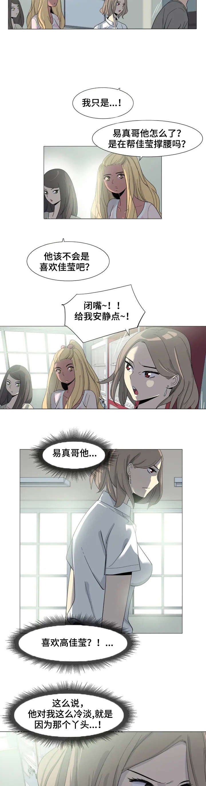 第3章：牺牲品