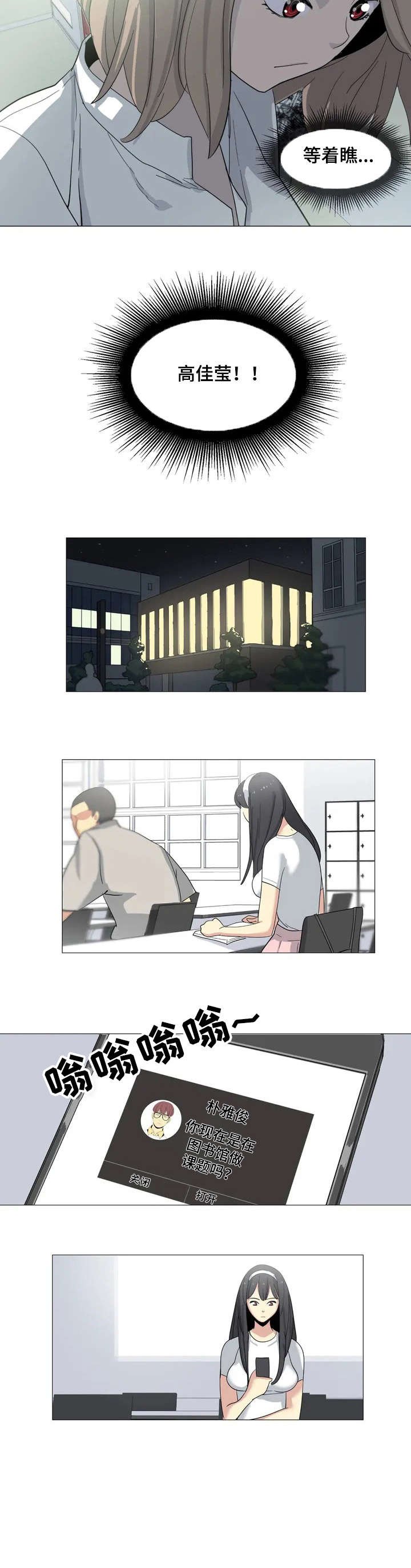 第3章：牺牲品