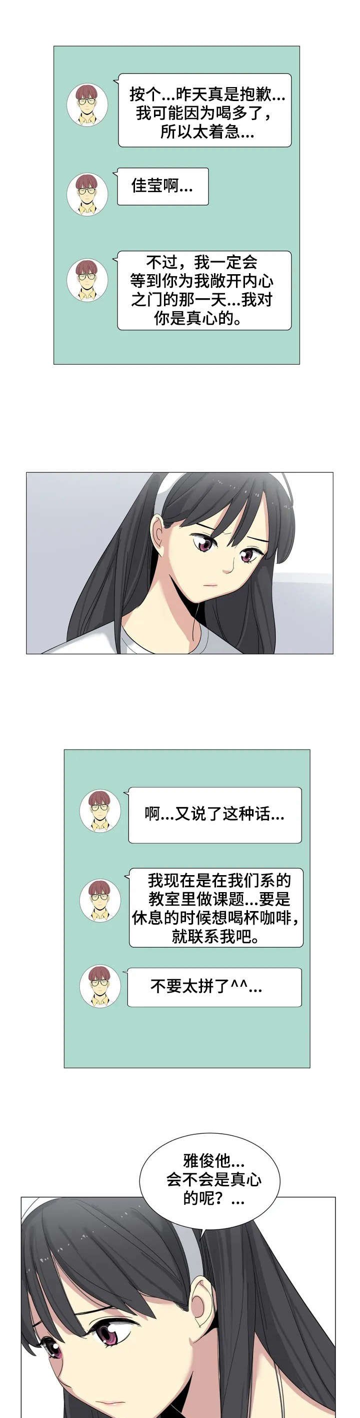 第3章：牺牲品