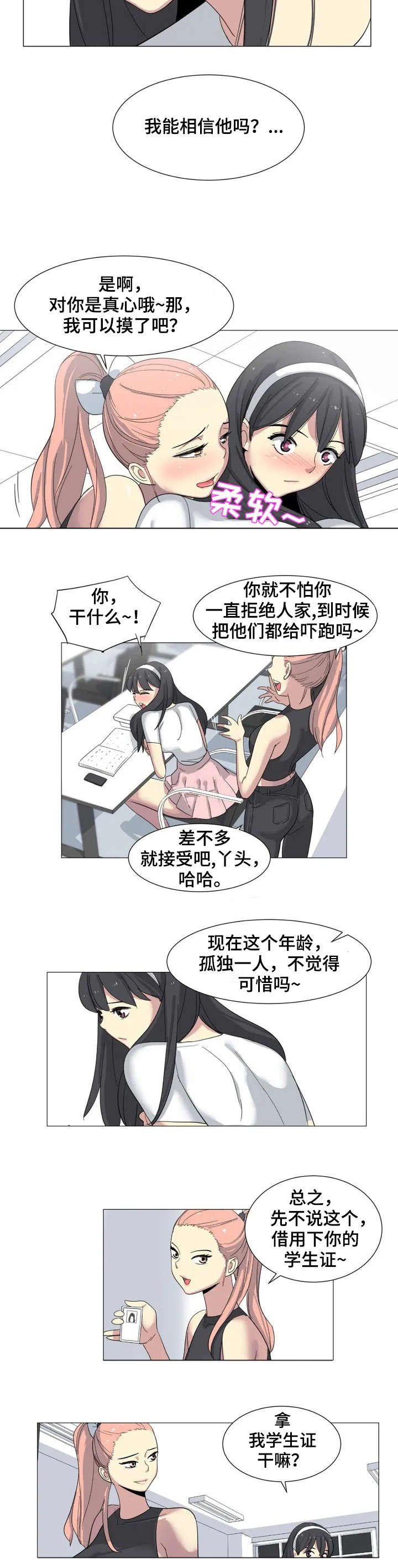 第3章：牺牲品