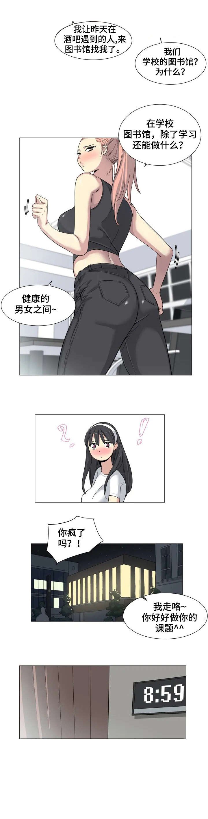 第3章：牺牲品