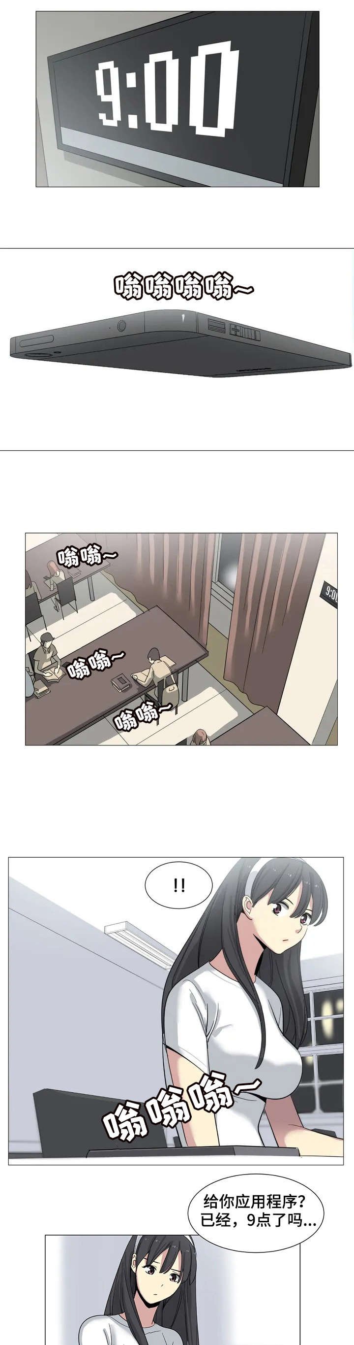 第3章：牺牲品