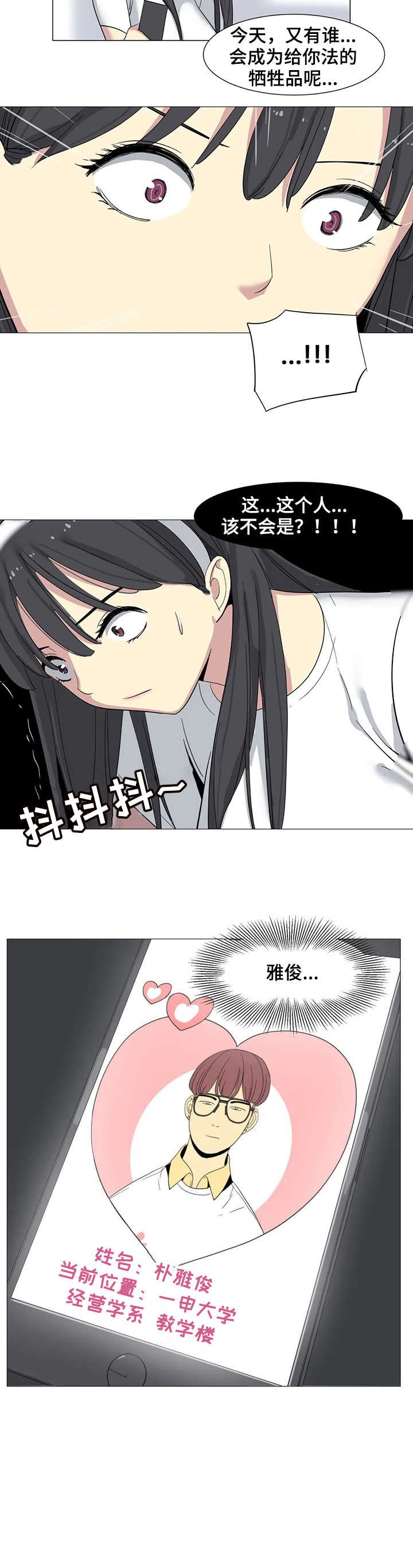 第3章：牺牲品