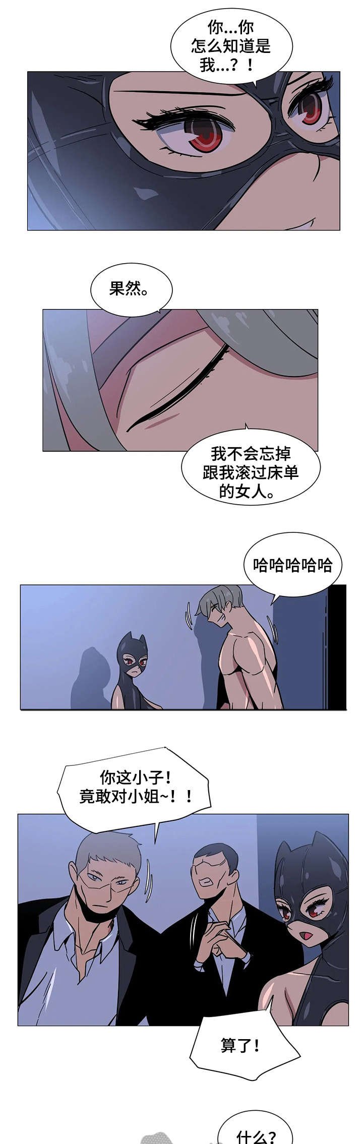 第31章：难道