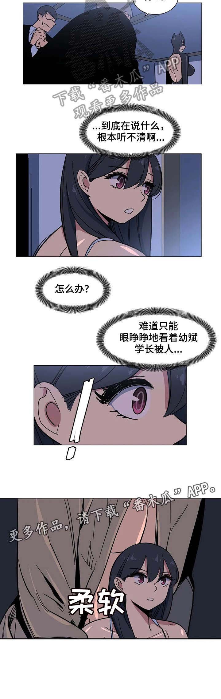 第31章：难道