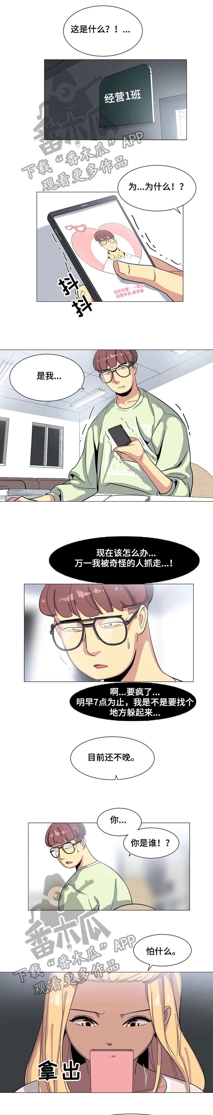 第4章：没办法