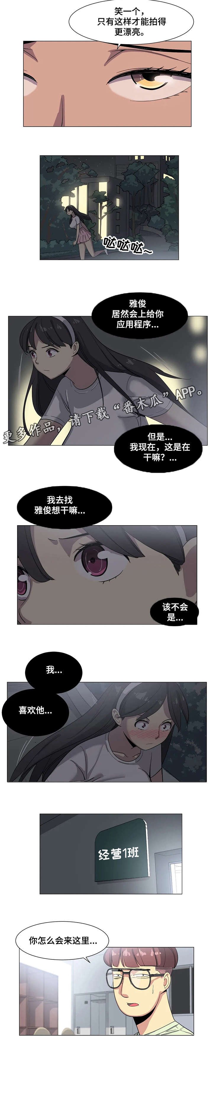 第4章：没办法