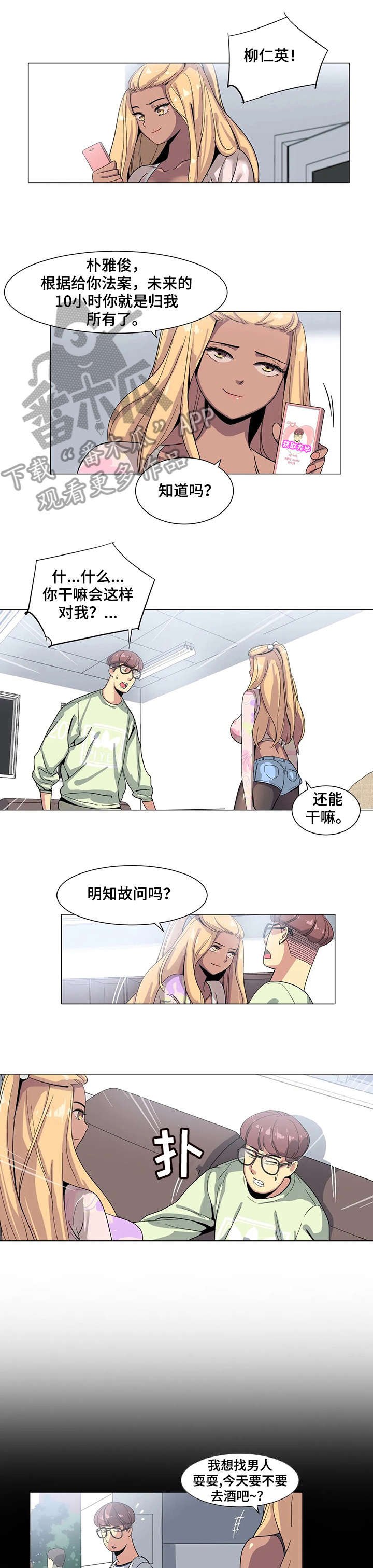 第4章：没办法