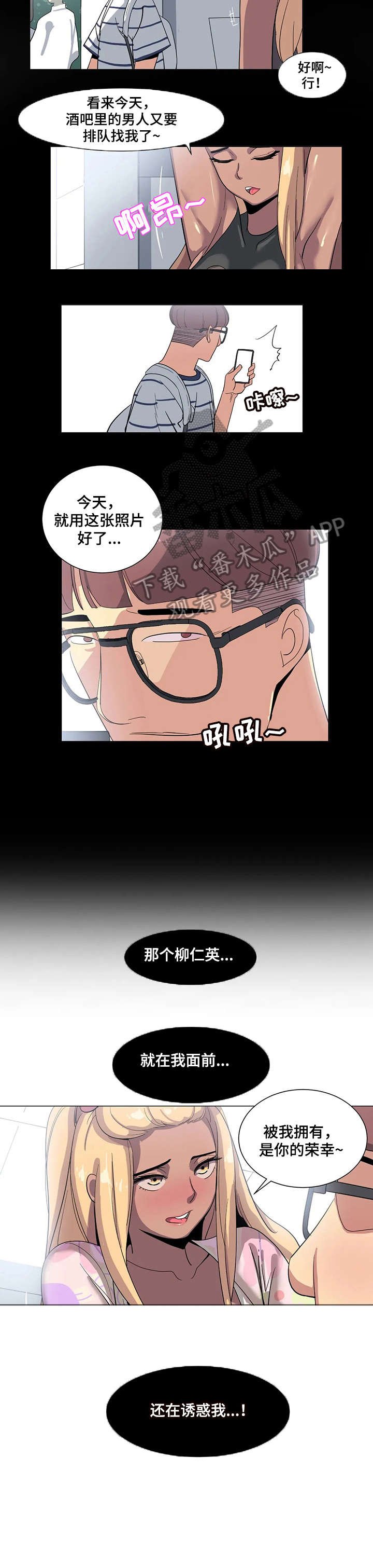 第4章：没办法