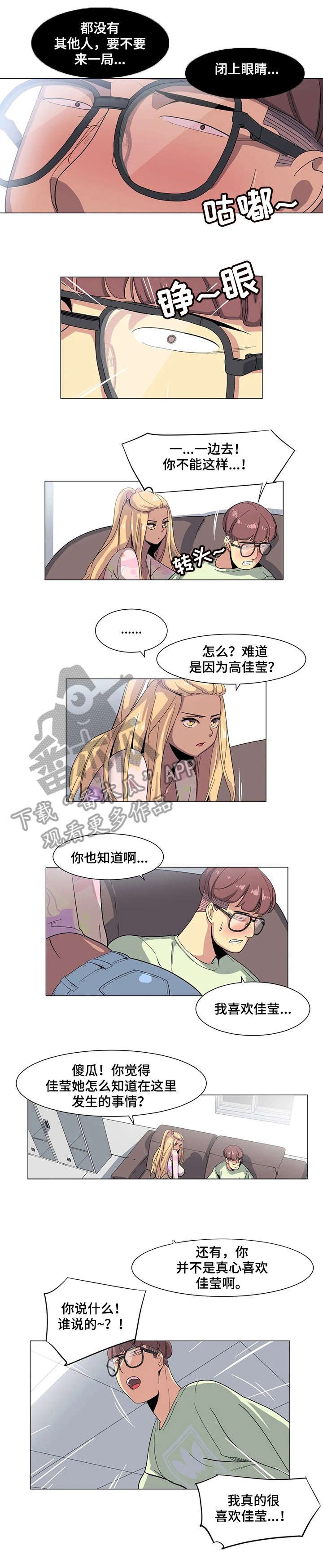第4章：没办法