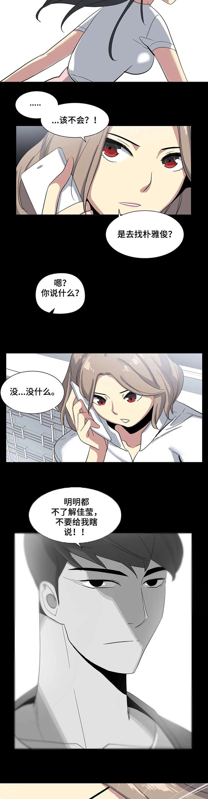第5章：一样