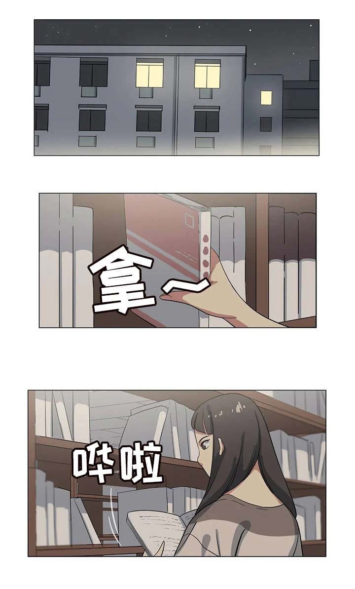 第6章：图书馆
