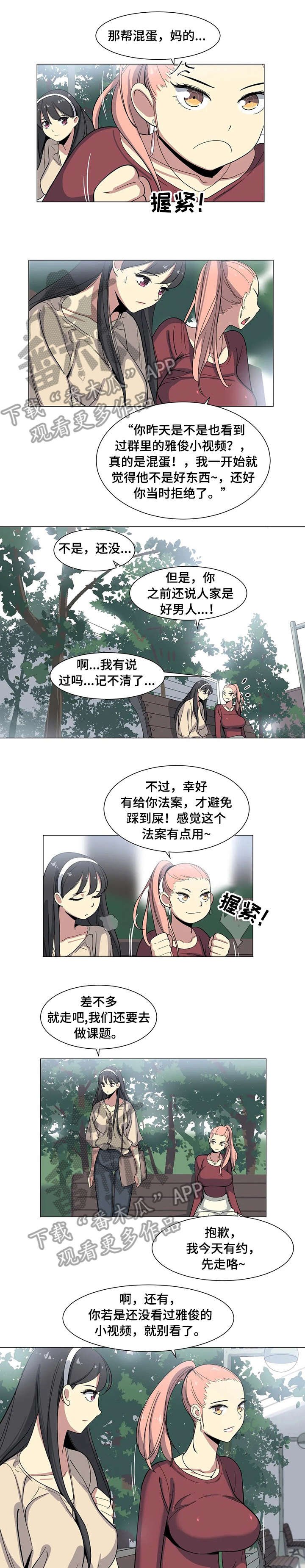 第8章：自找