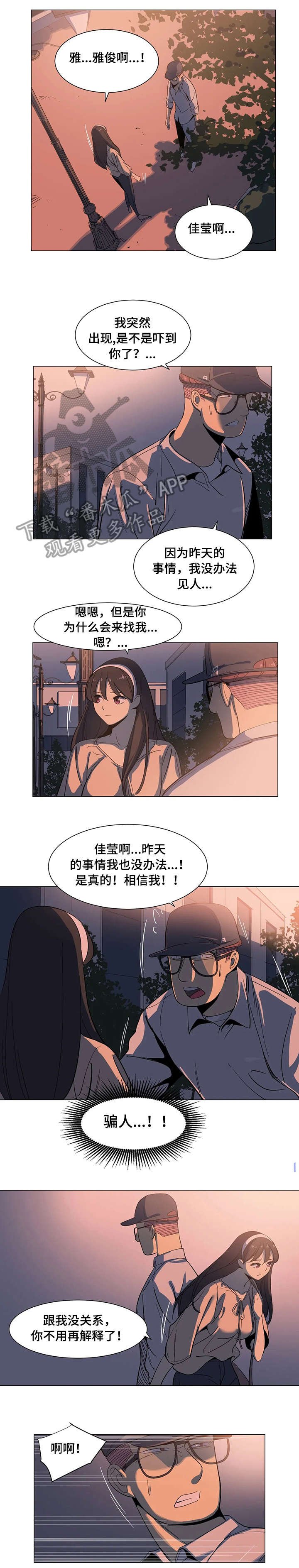 第8章：自找
