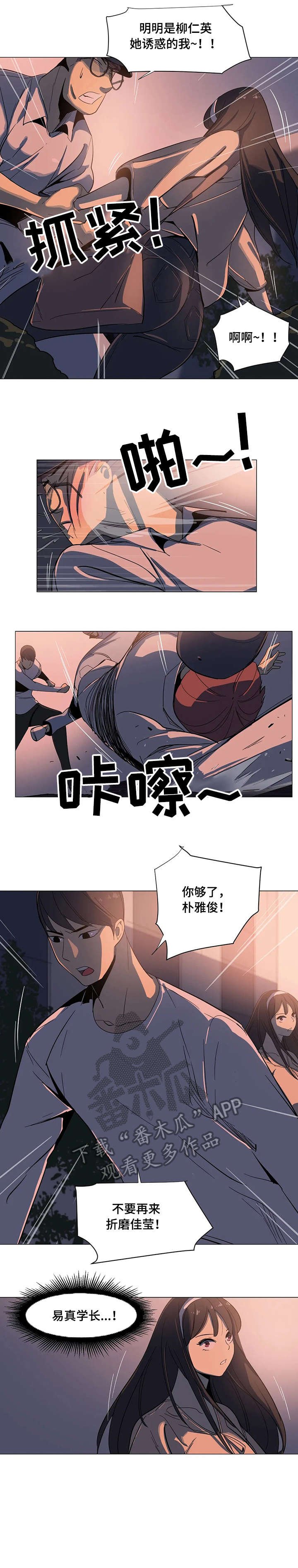第8章：自找
