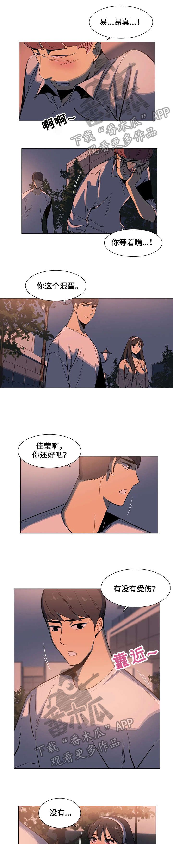 第8章：自找
