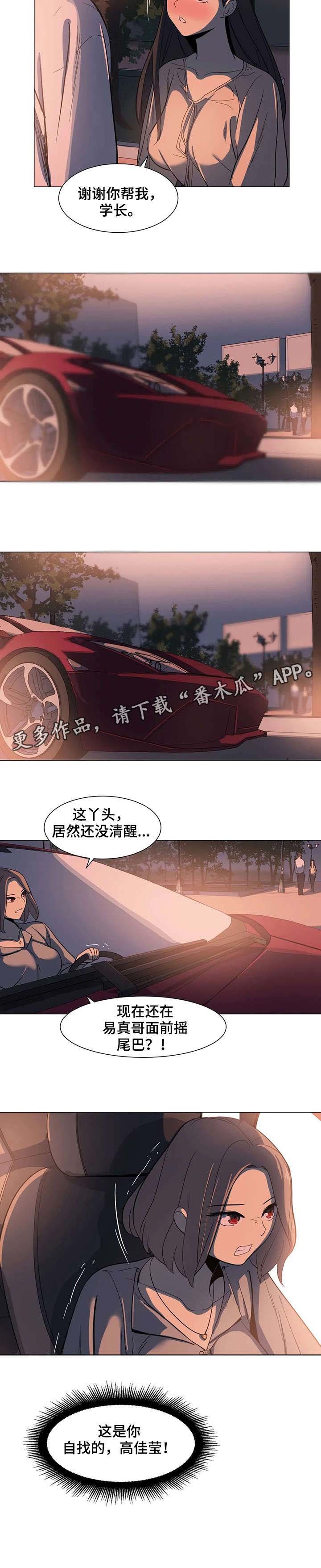 第8章：自找
