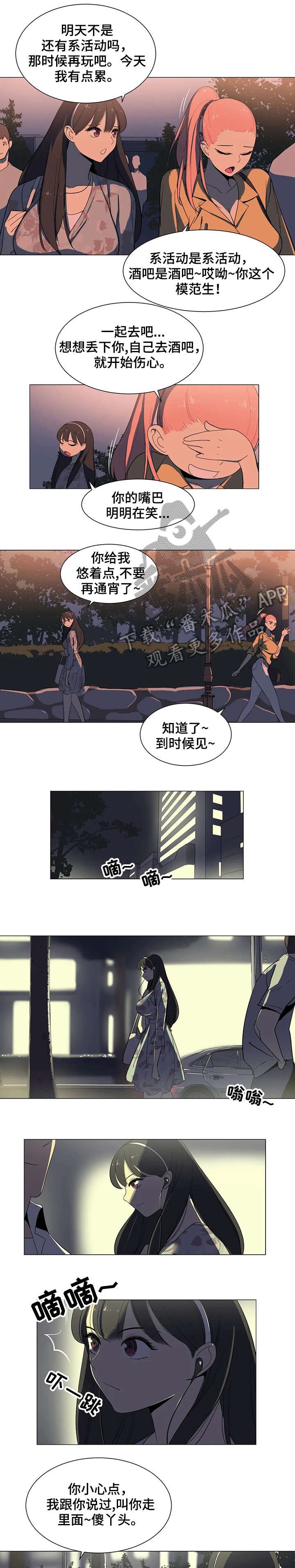 第9章：学长