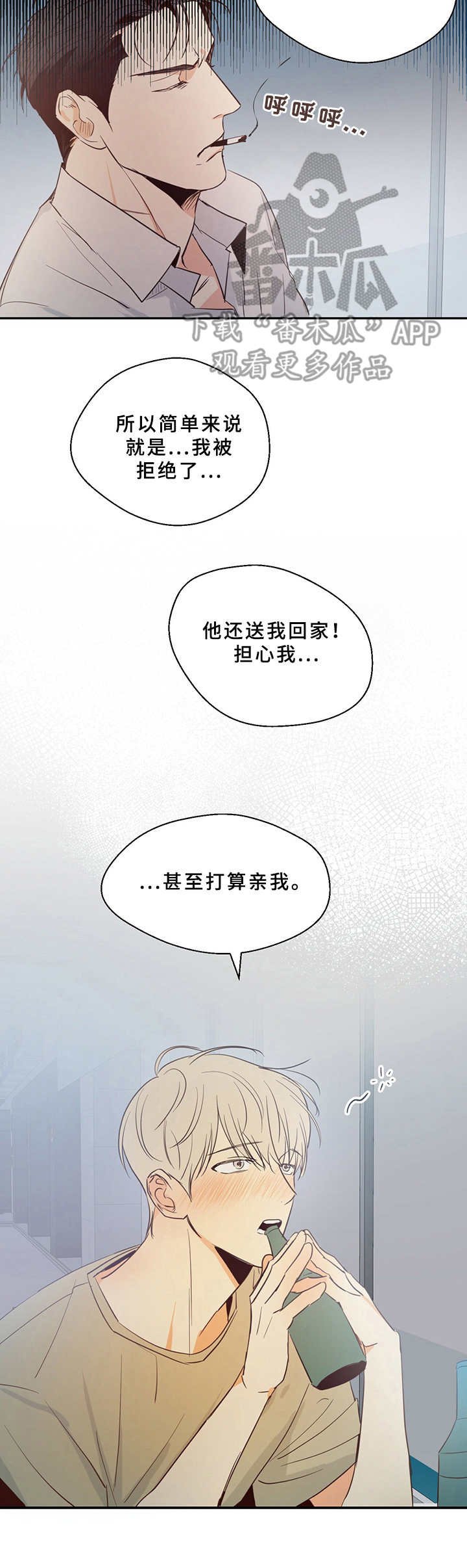 第10章：倾诉