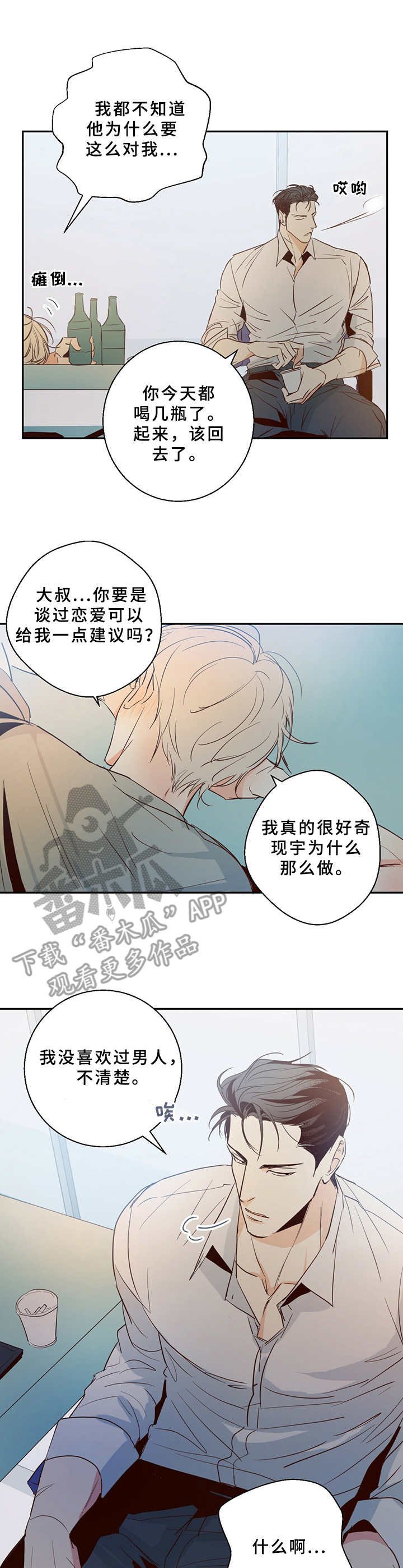第10章：倾诉