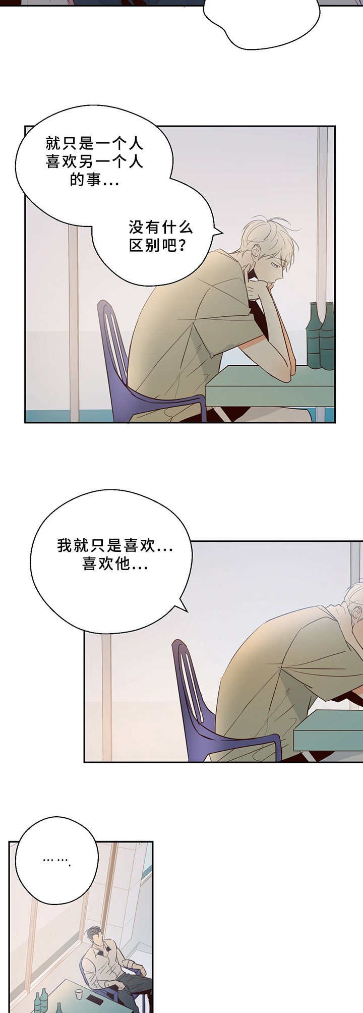 第10章：倾诉