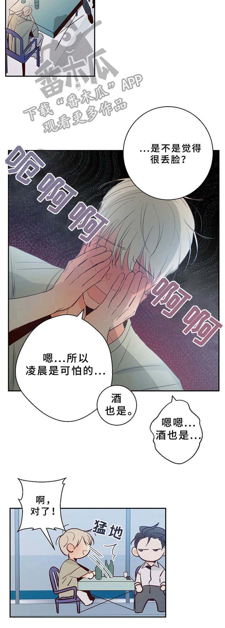 第10章：倾诉