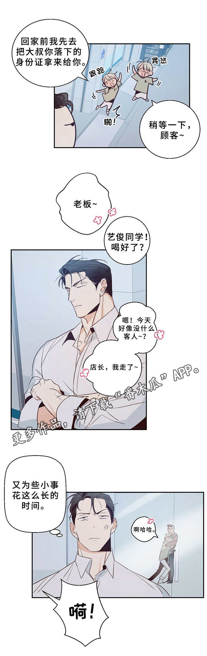 第10章：倾诉