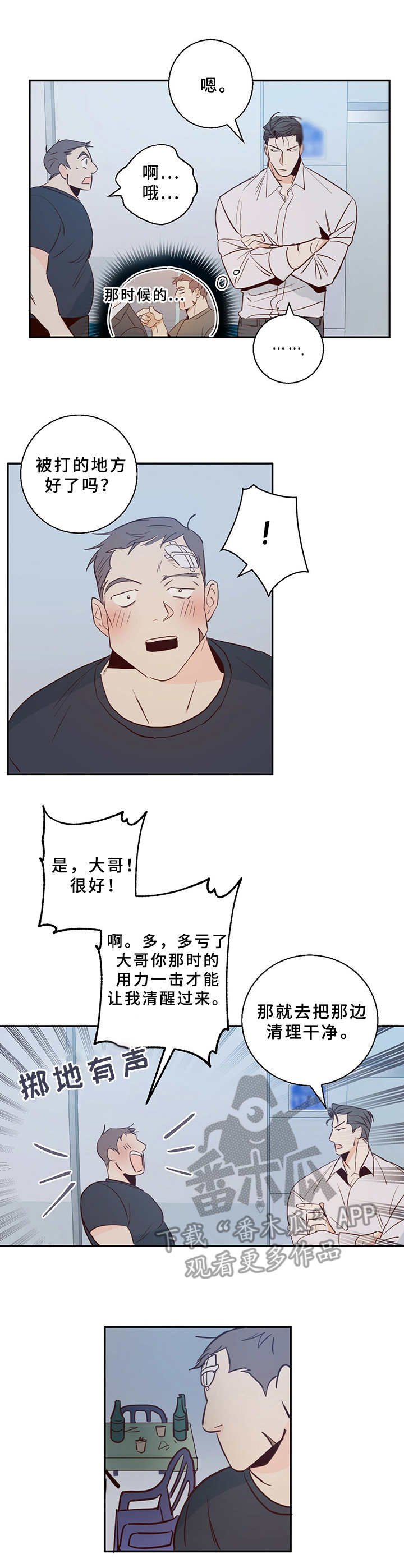 第10章：倾诉