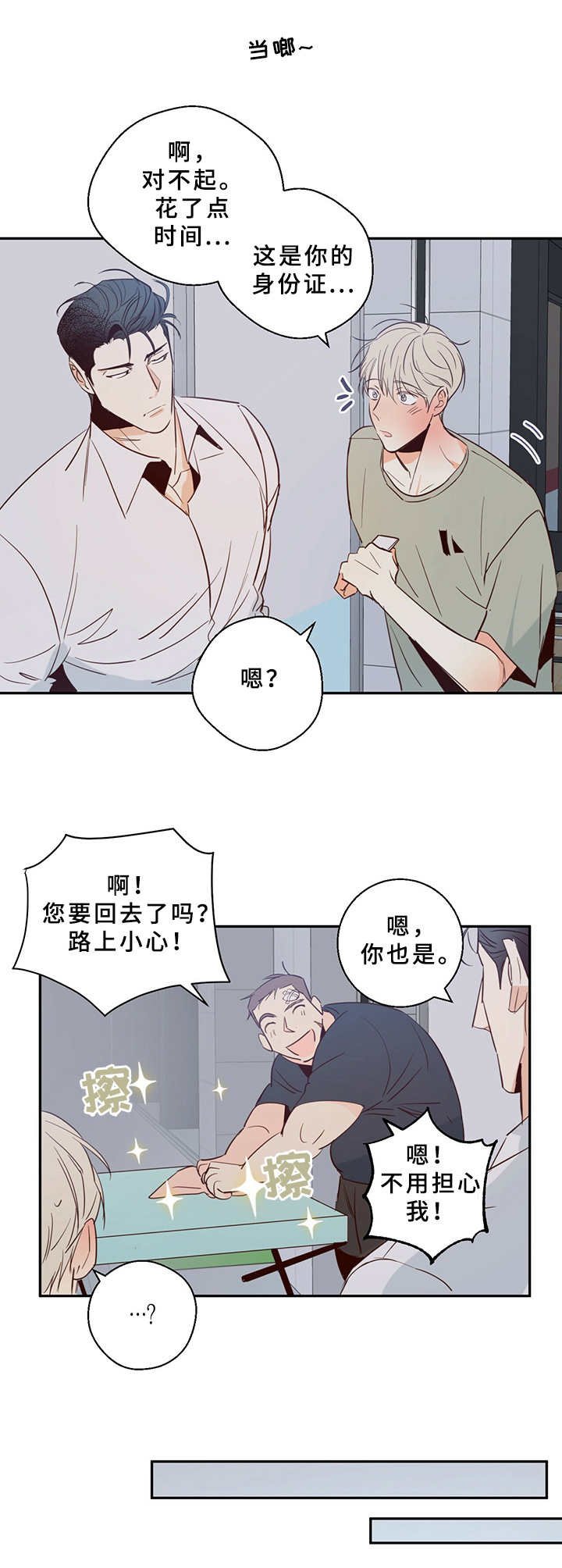第10章：倾诉